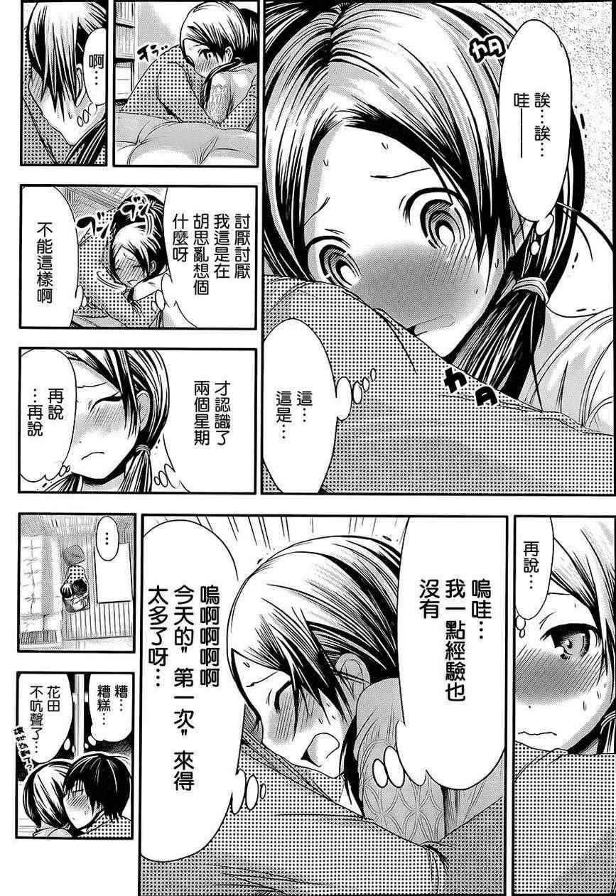 第75话