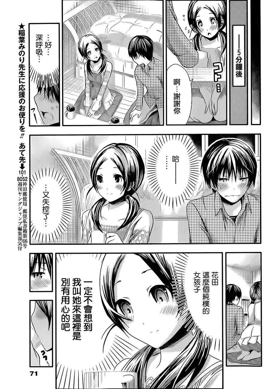 第75话
