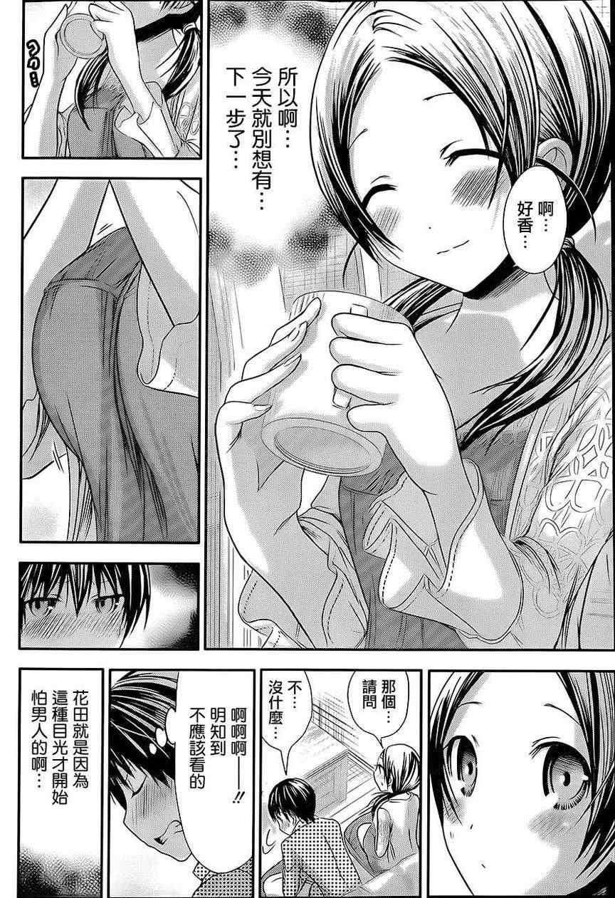 第75话