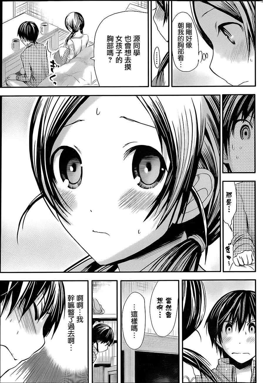 第75话