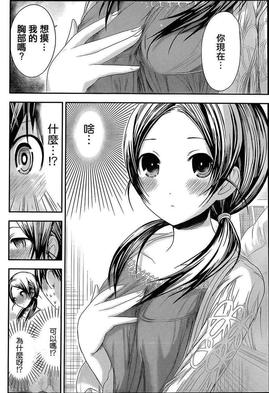 第75话