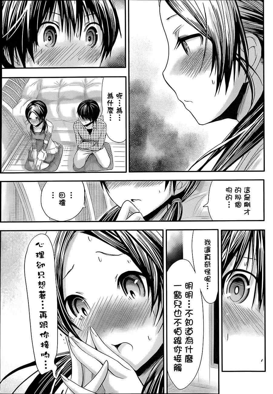 第75话