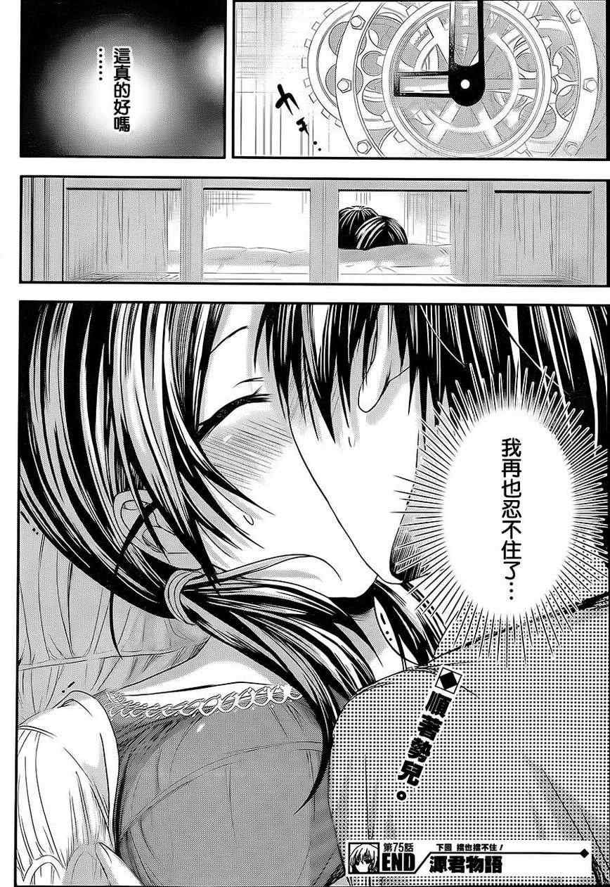 第75话