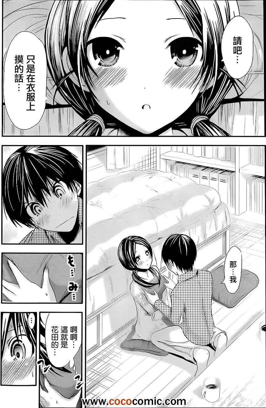 第76话