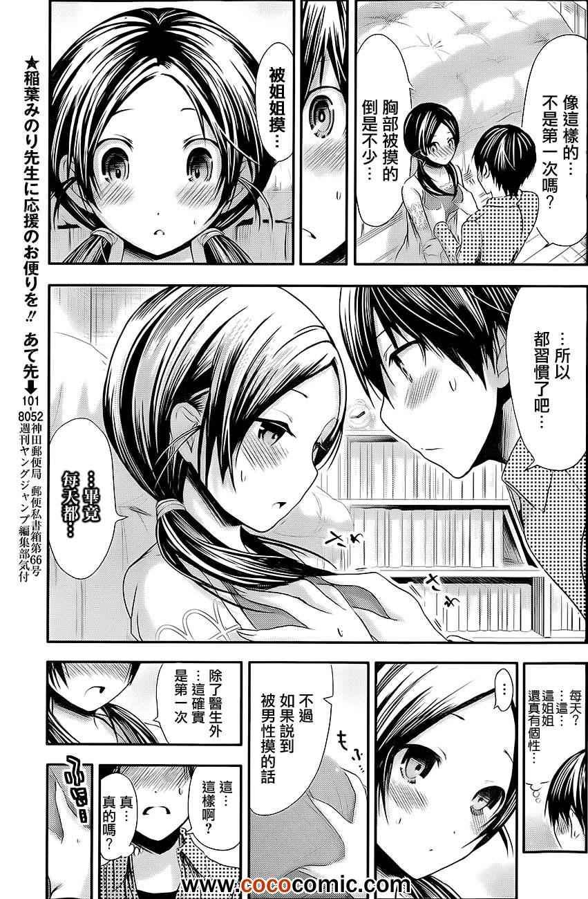 第76话