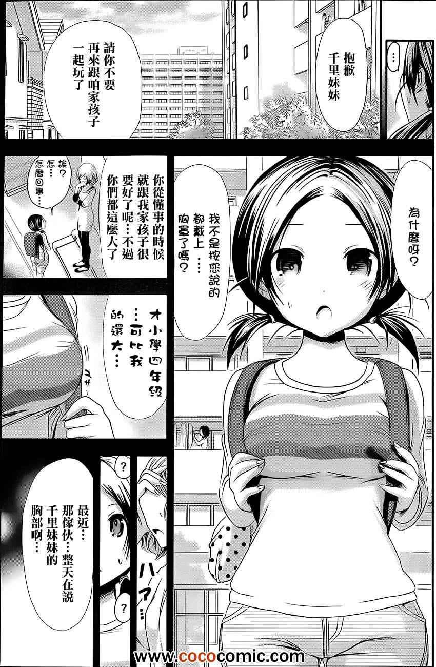 第76话