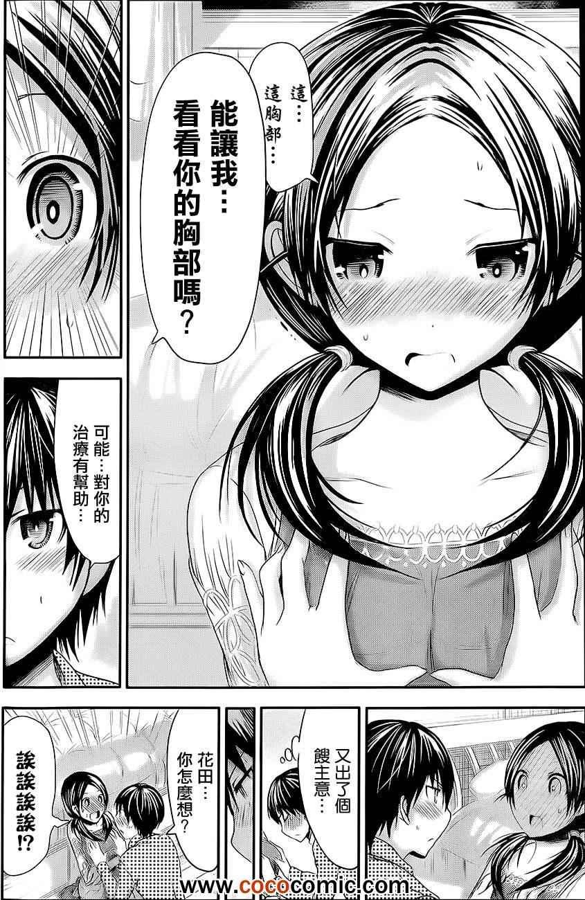 第76话