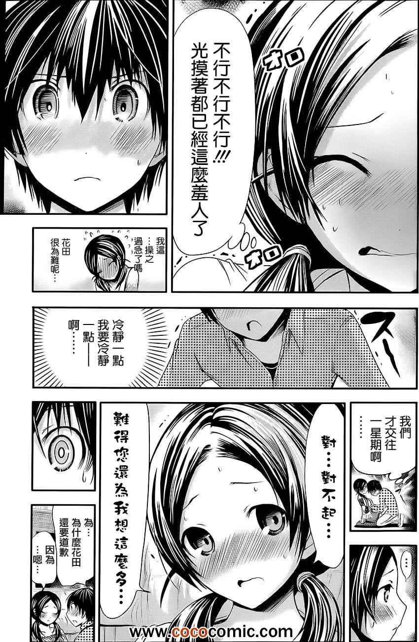 第76话