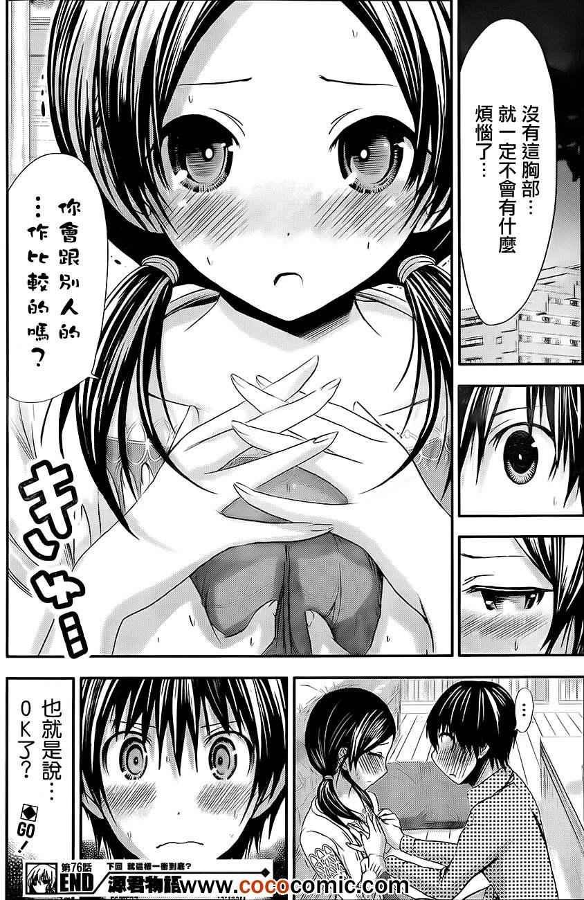 第76话