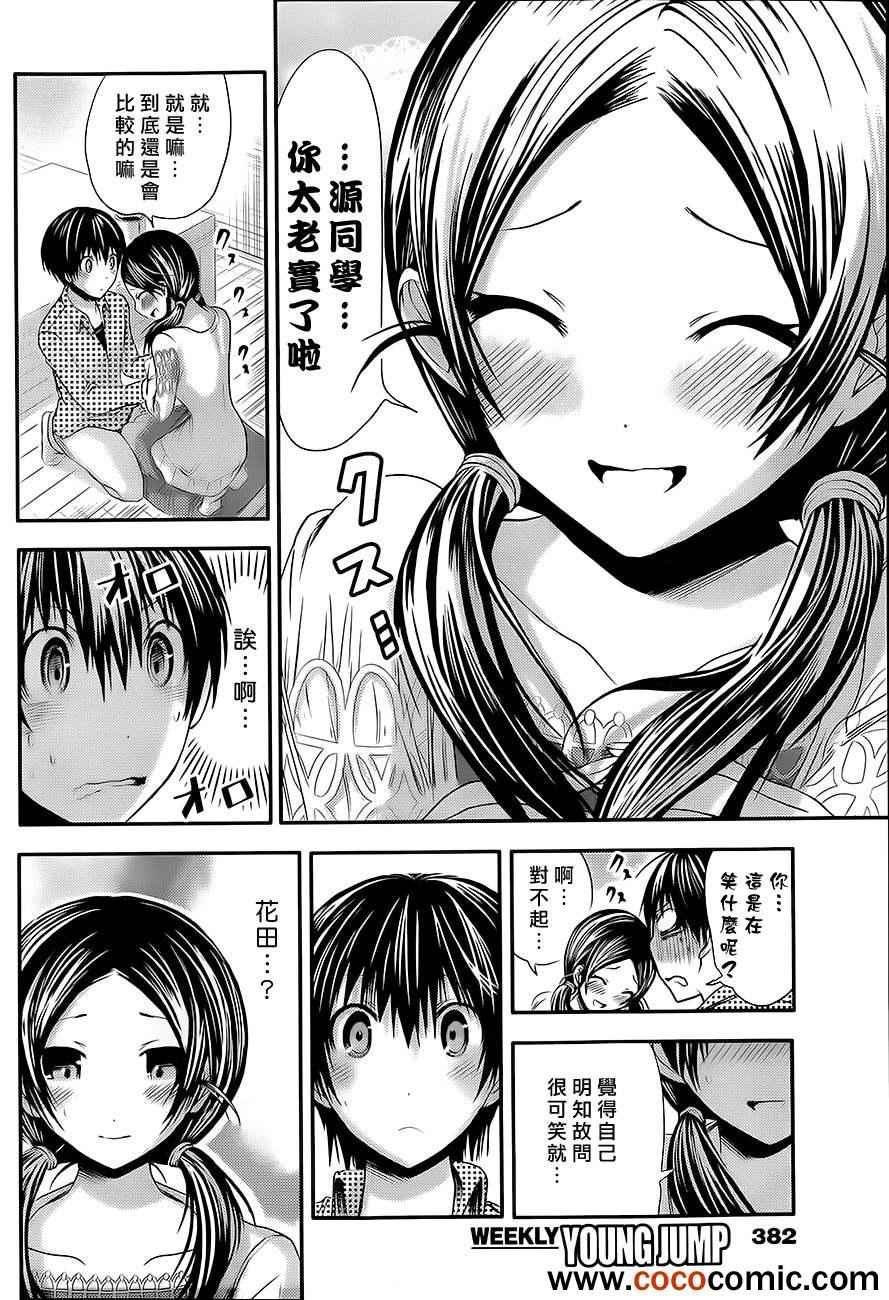 第77话