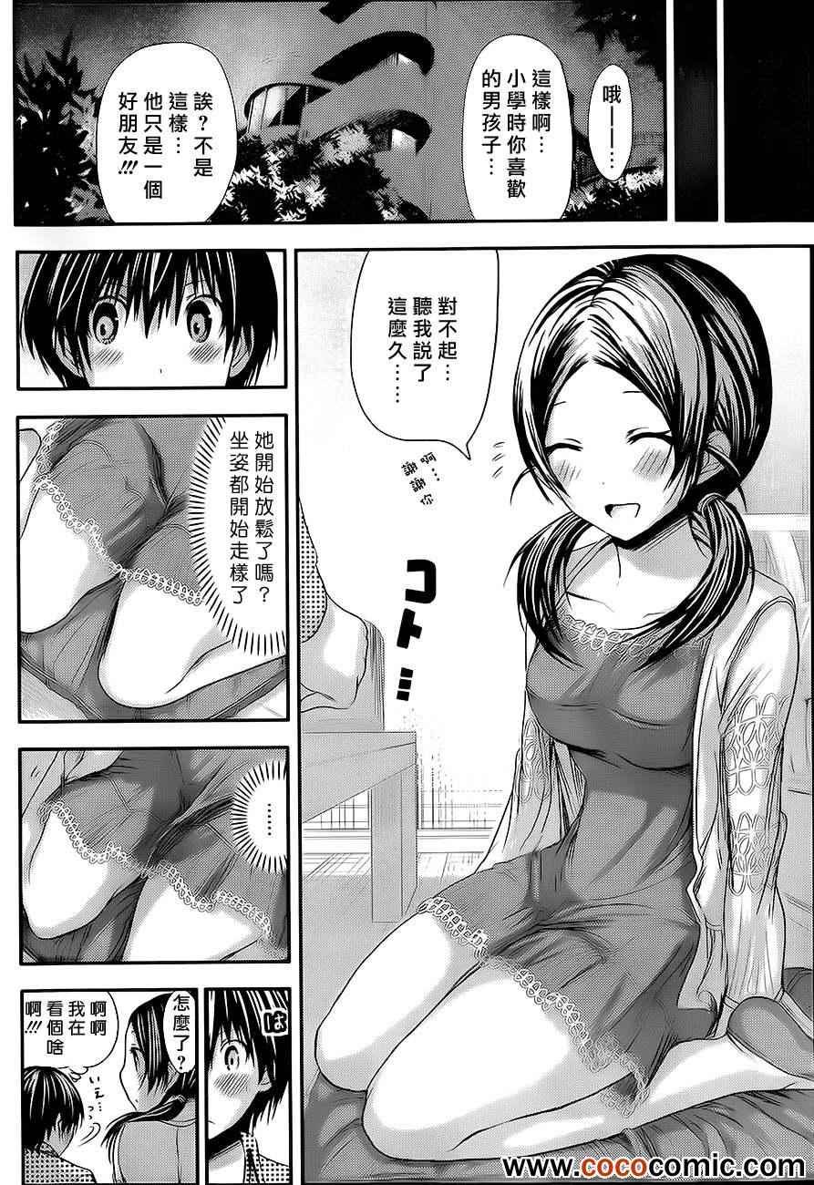 第77话