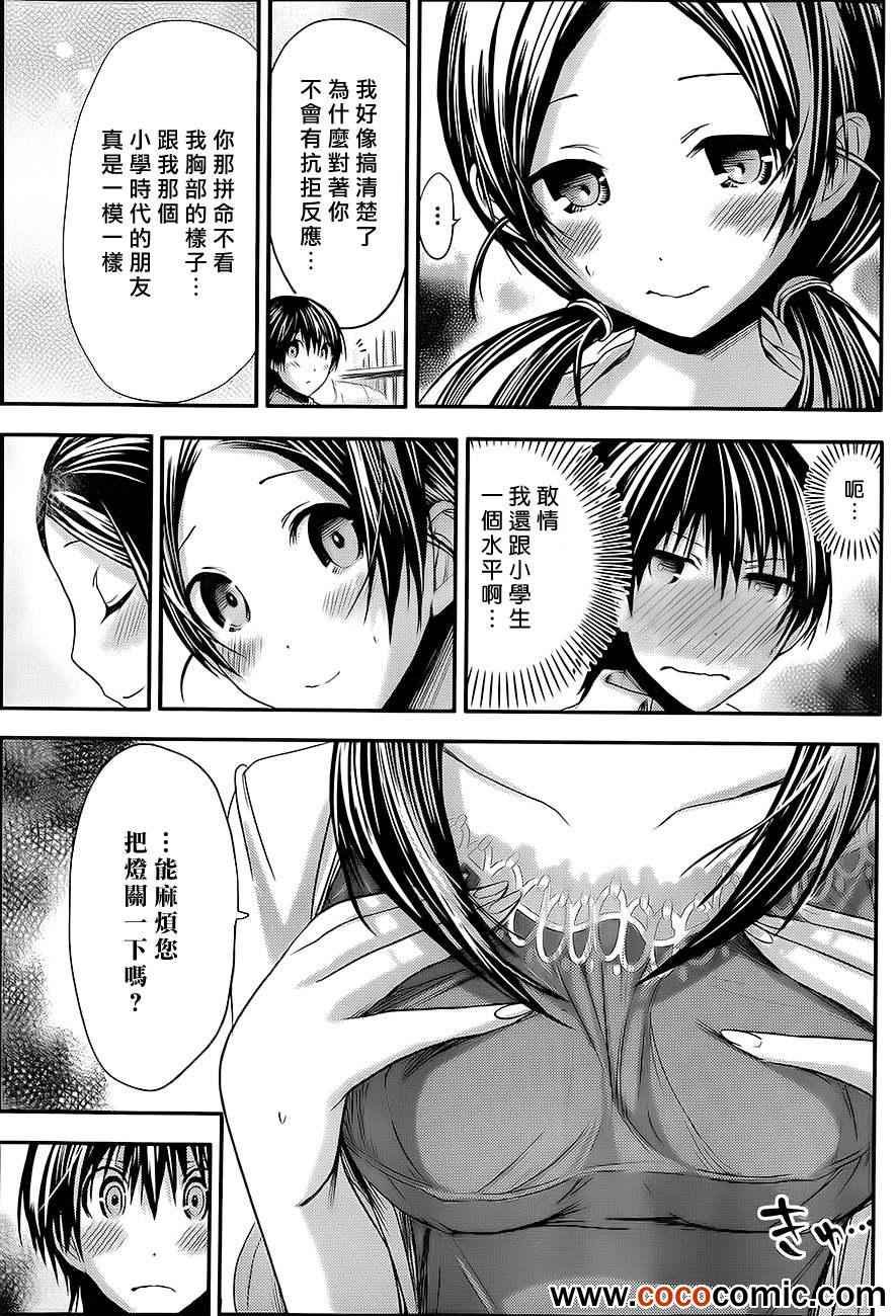 第77话