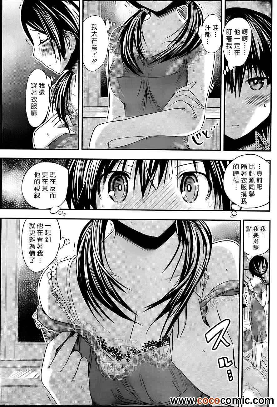 第77话