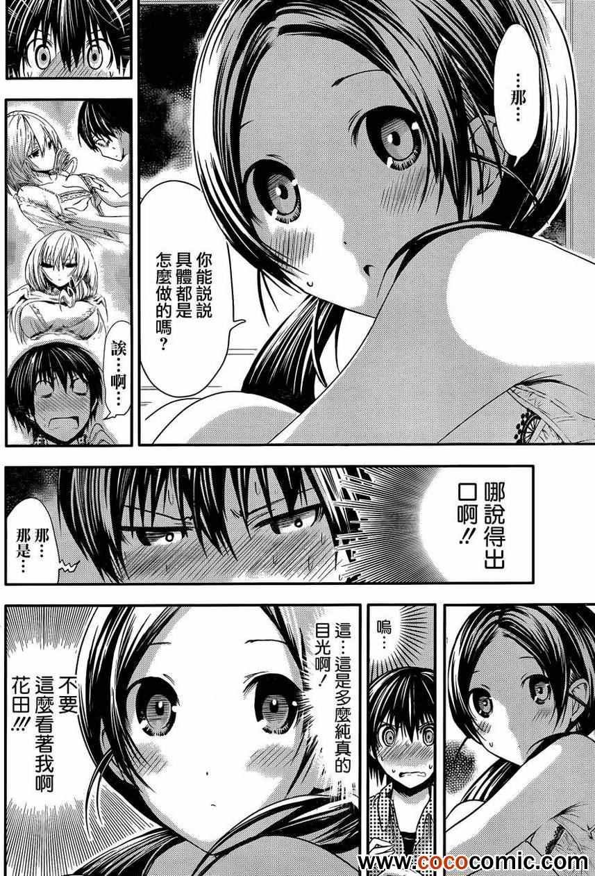 第78话