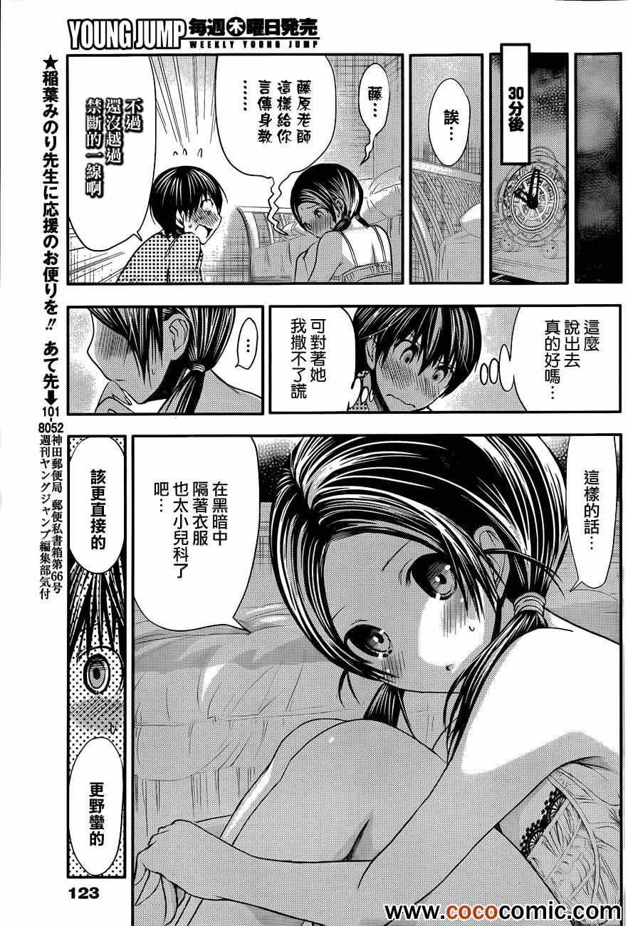 第78话