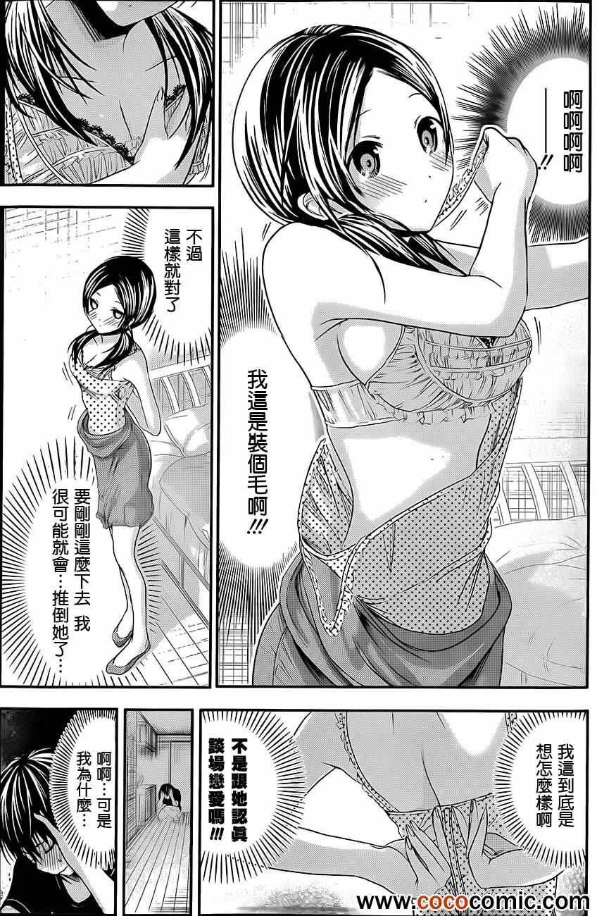 第79话