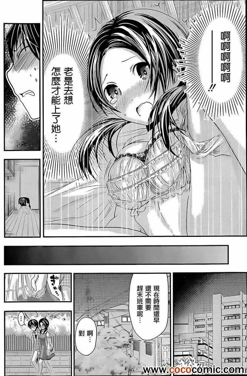 第79话