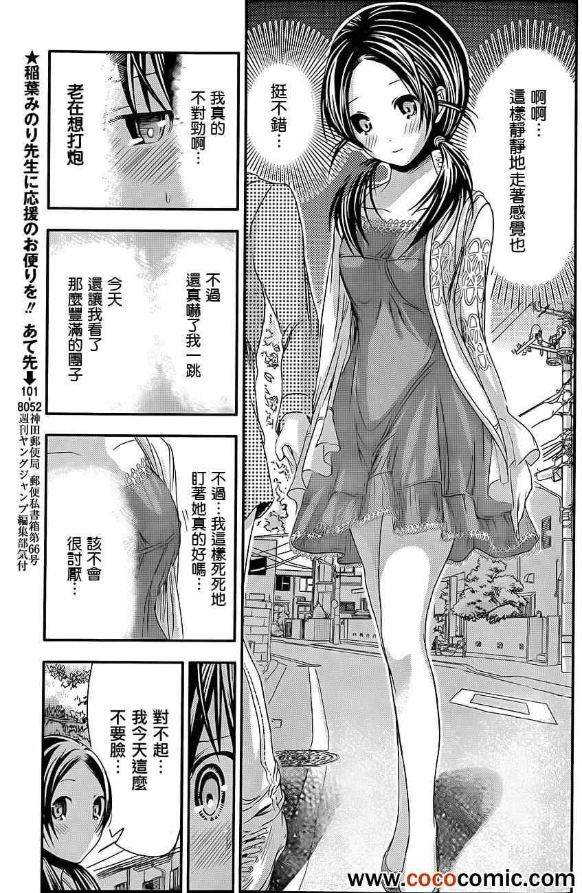 第79话