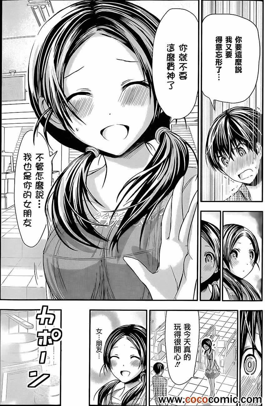 第79话