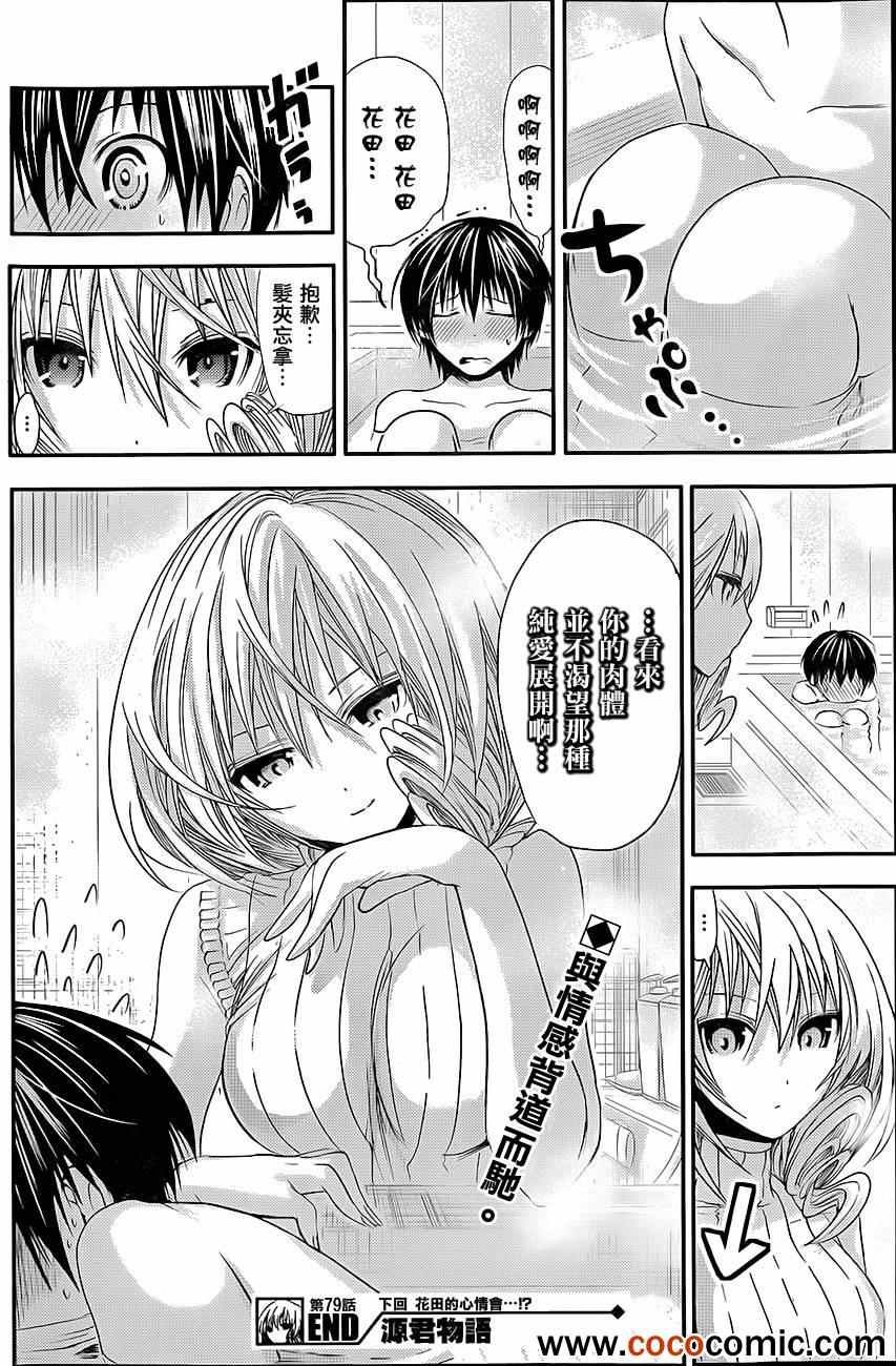 第79话