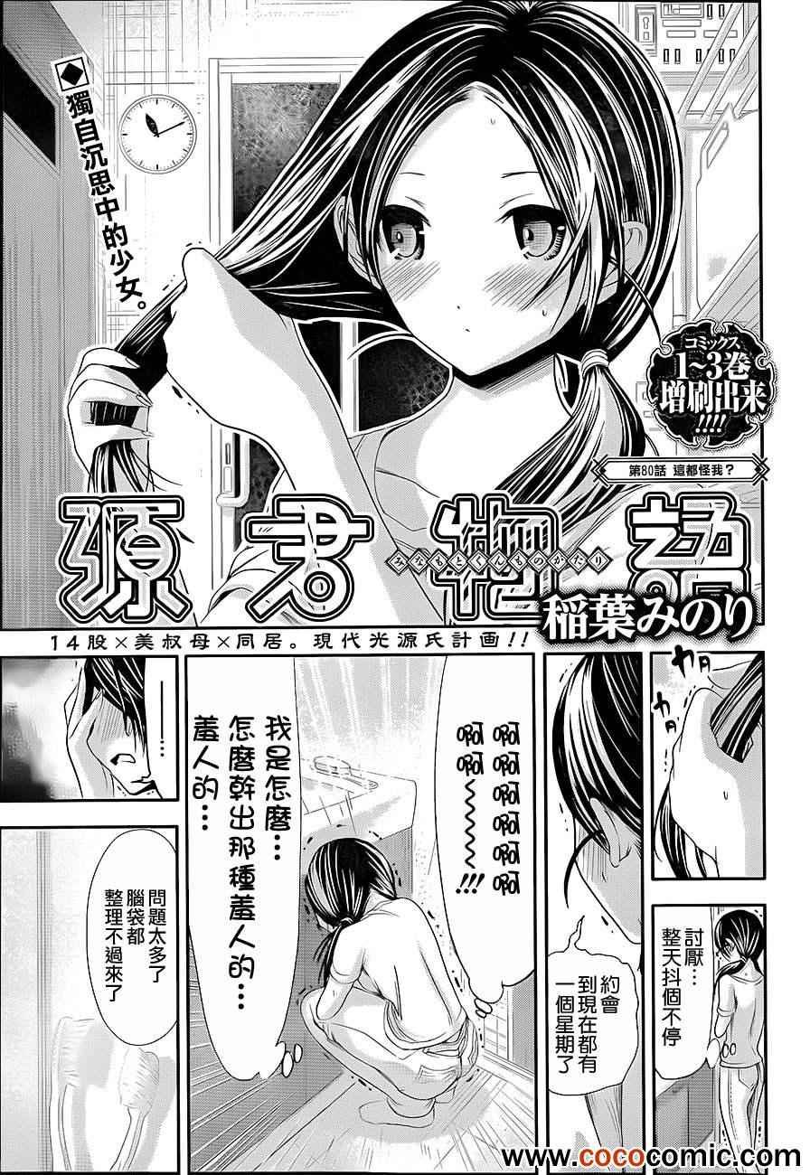 第80话
