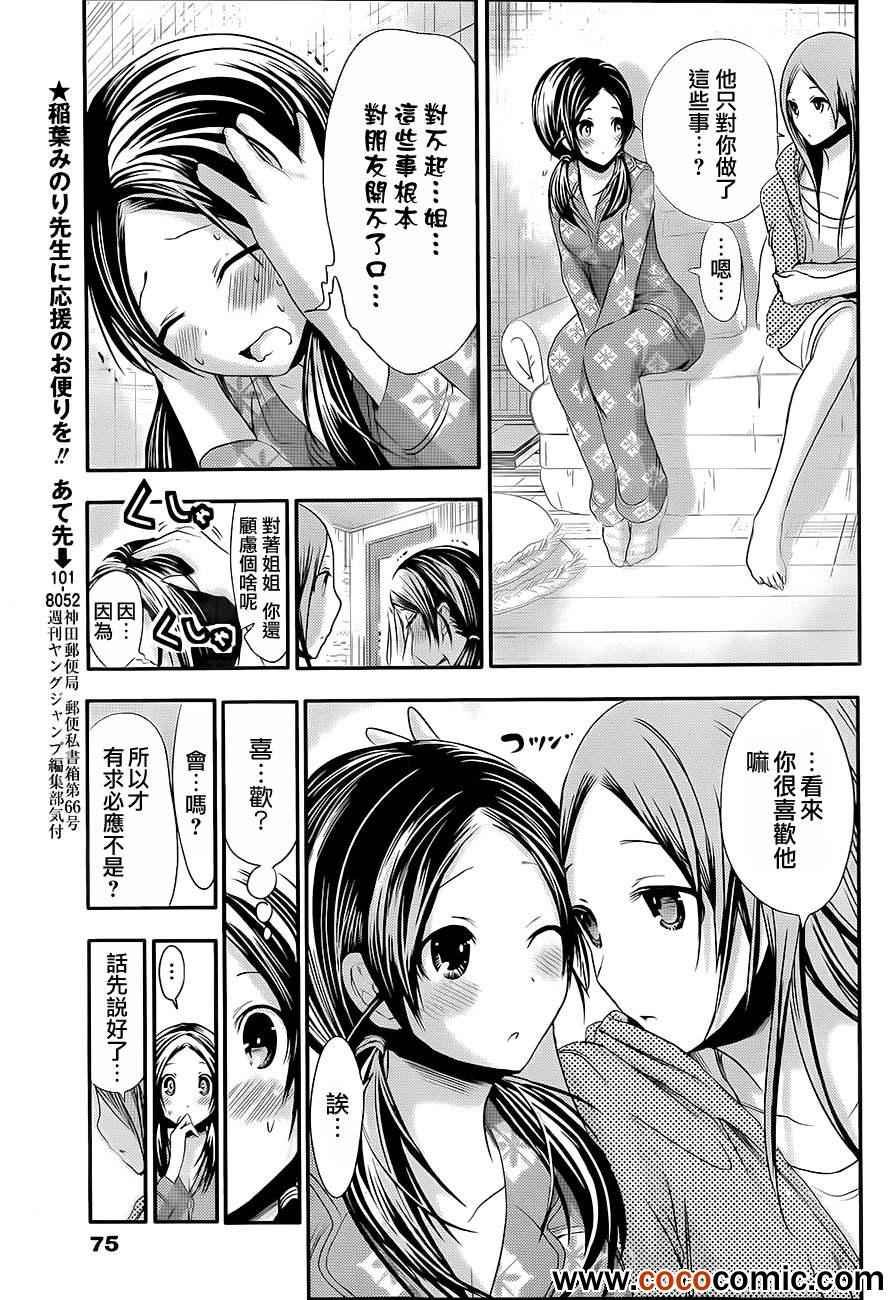 第80话
