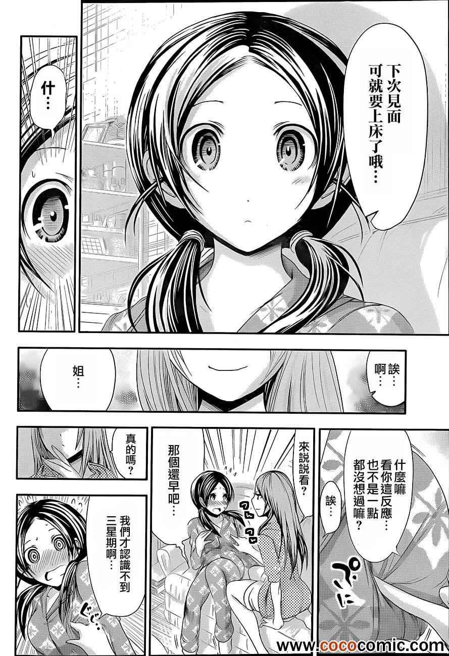 第80话