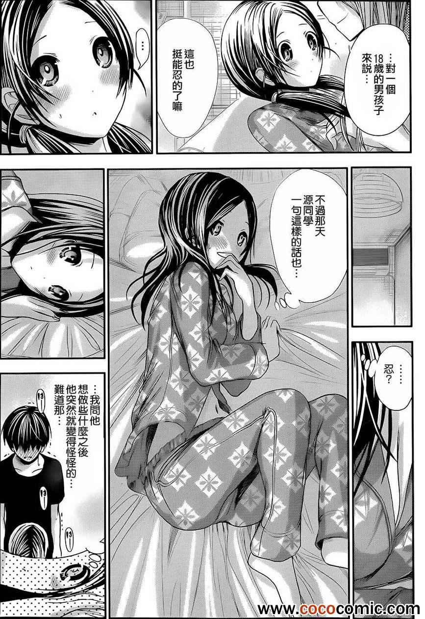 第80话