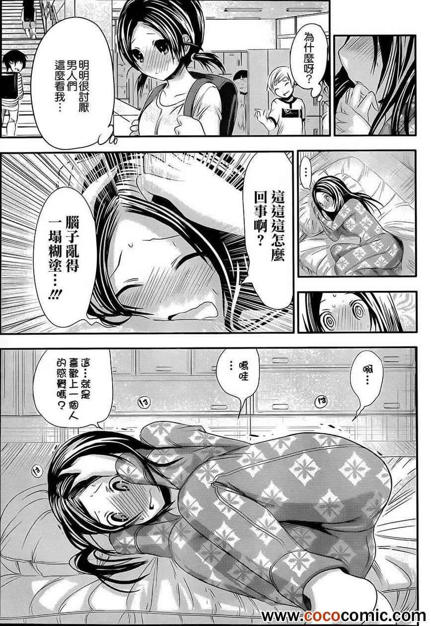 第80话