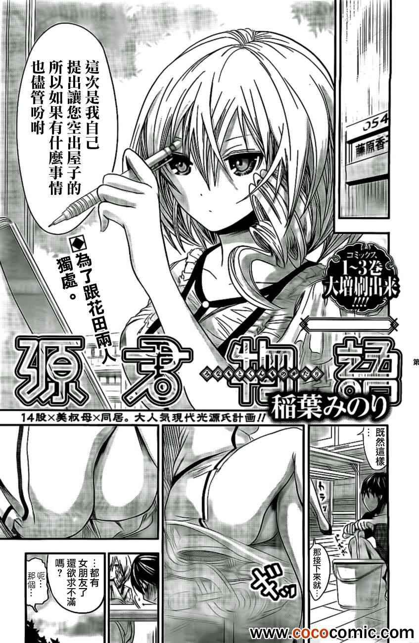 第81话