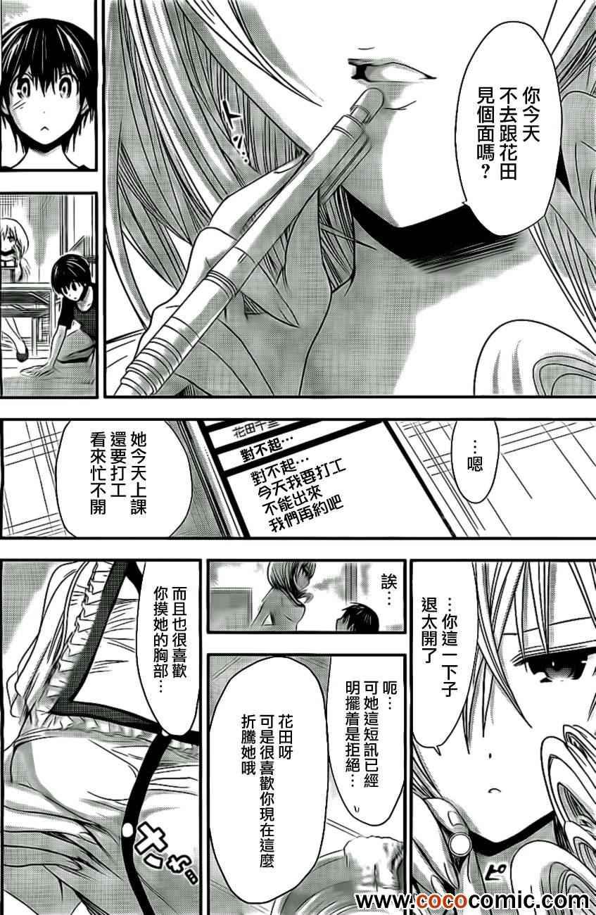 第81话