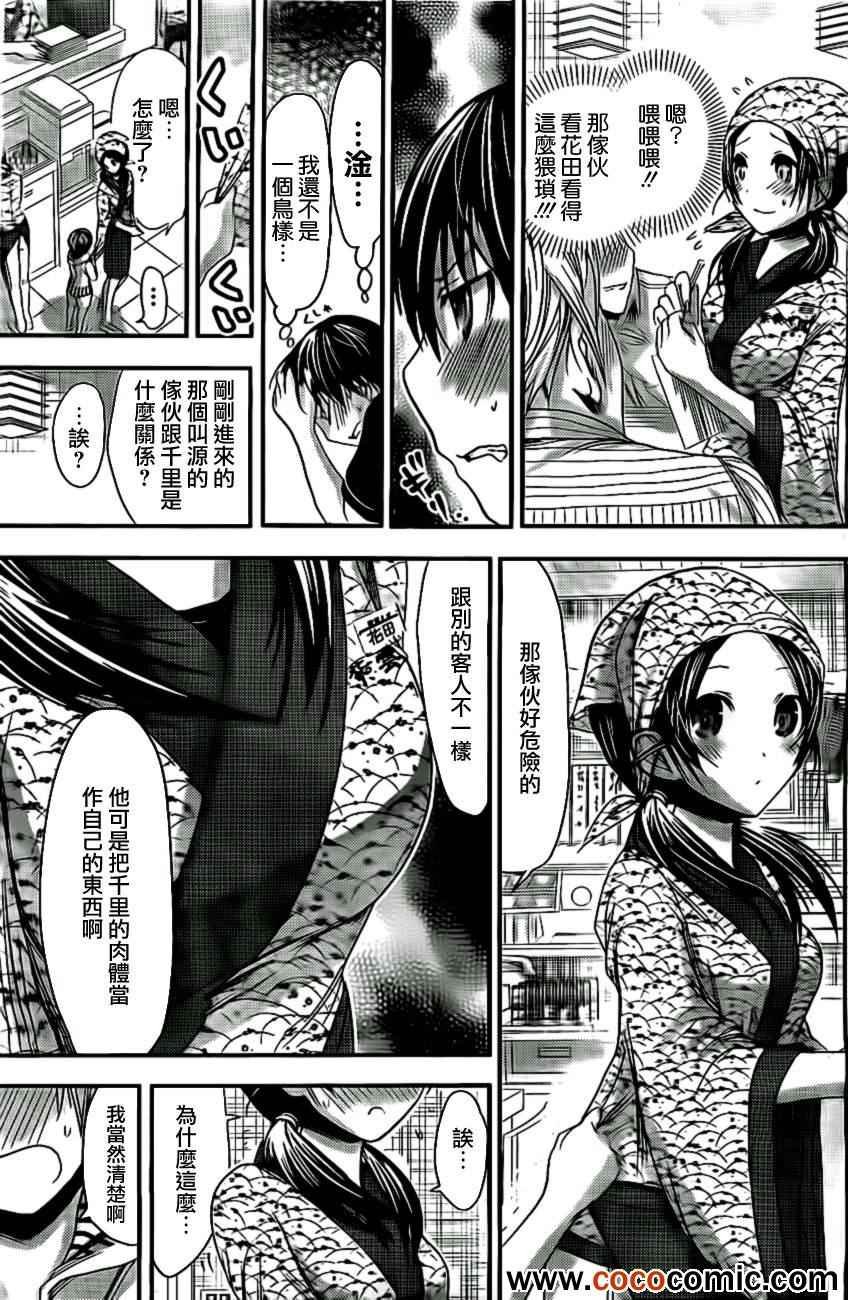 第81话
