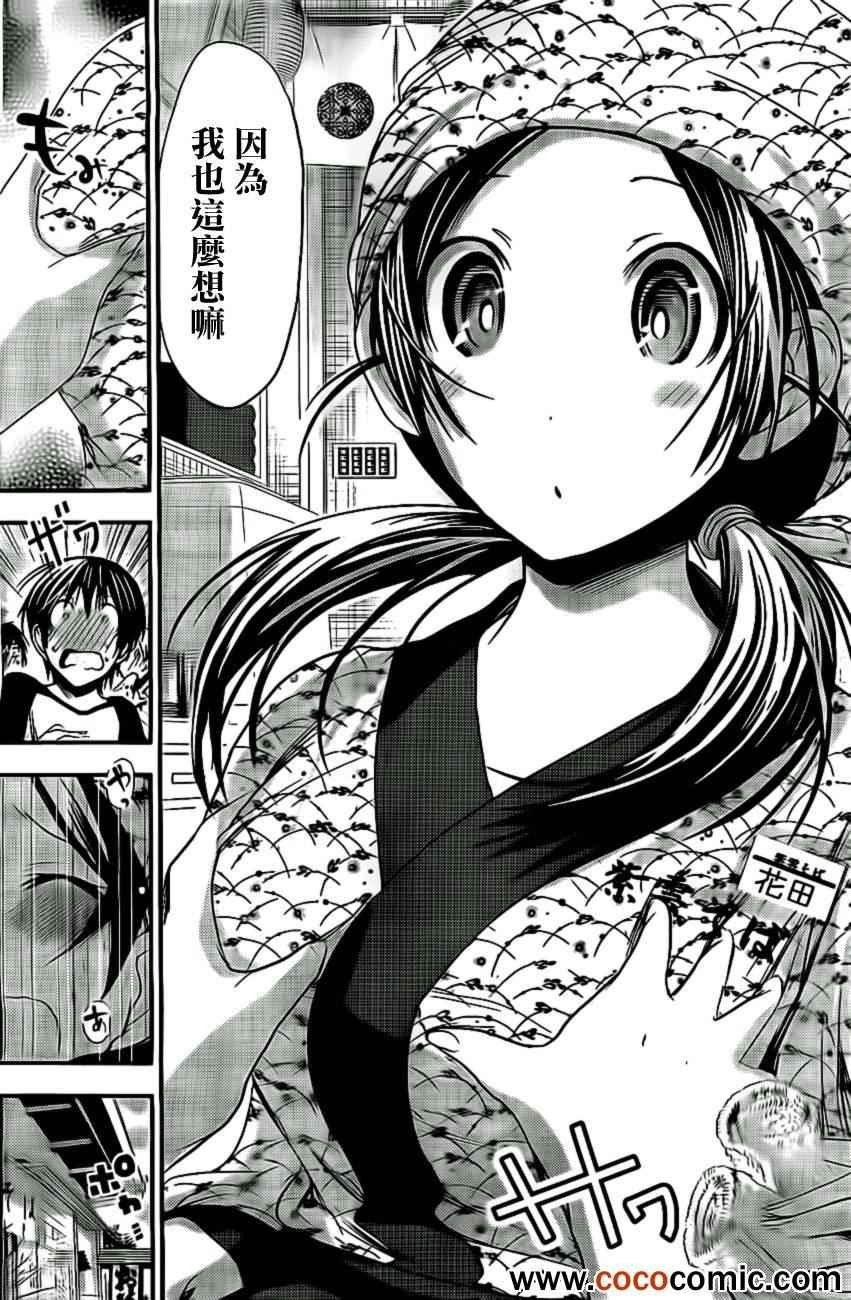 第81话