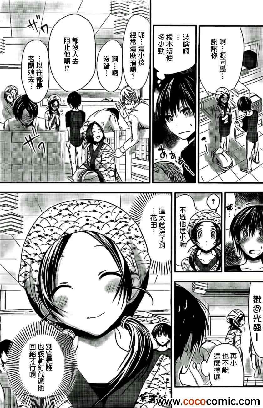 第81话