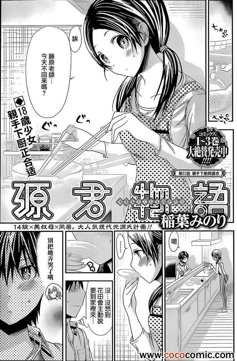 第82话
