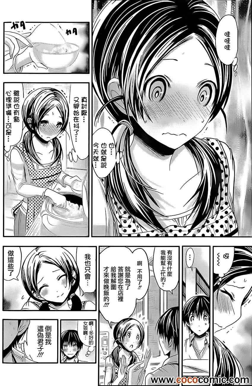 第82话