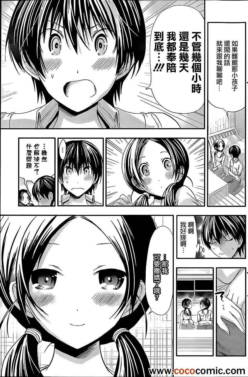 第82话