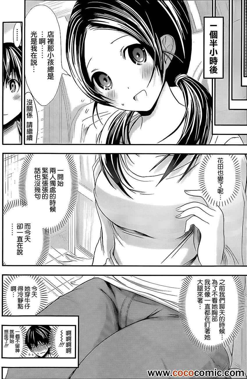第82话