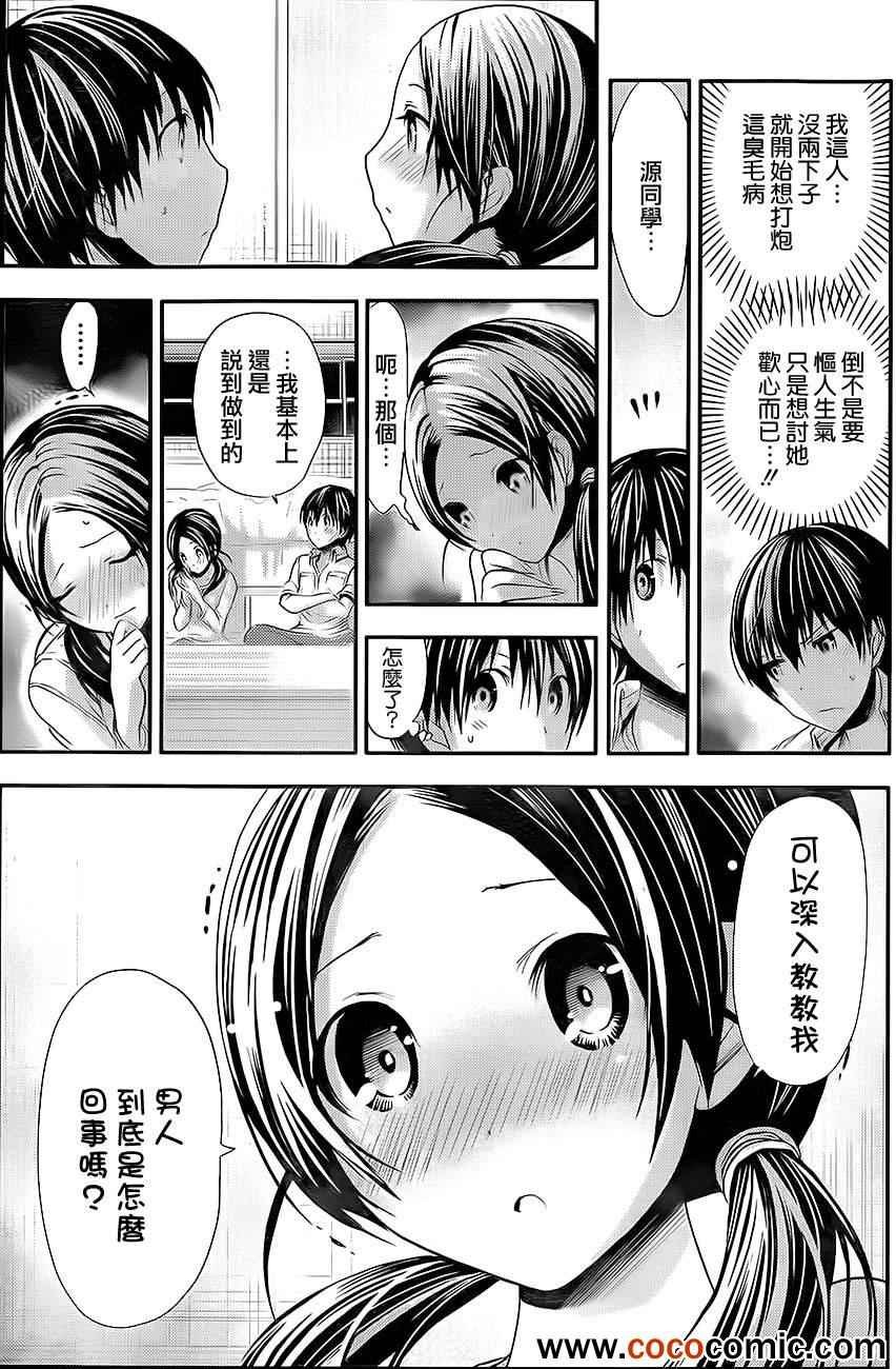 第82话