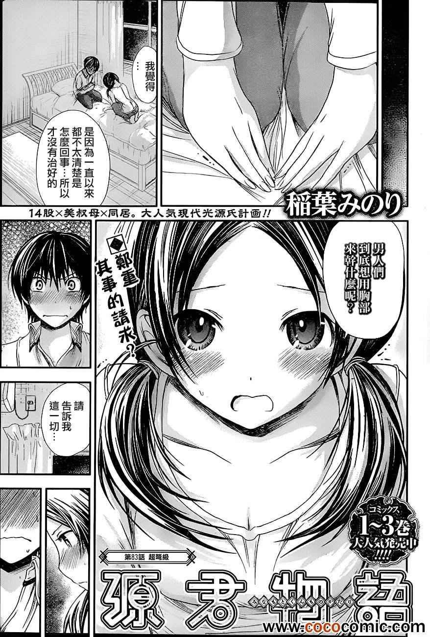 第83话