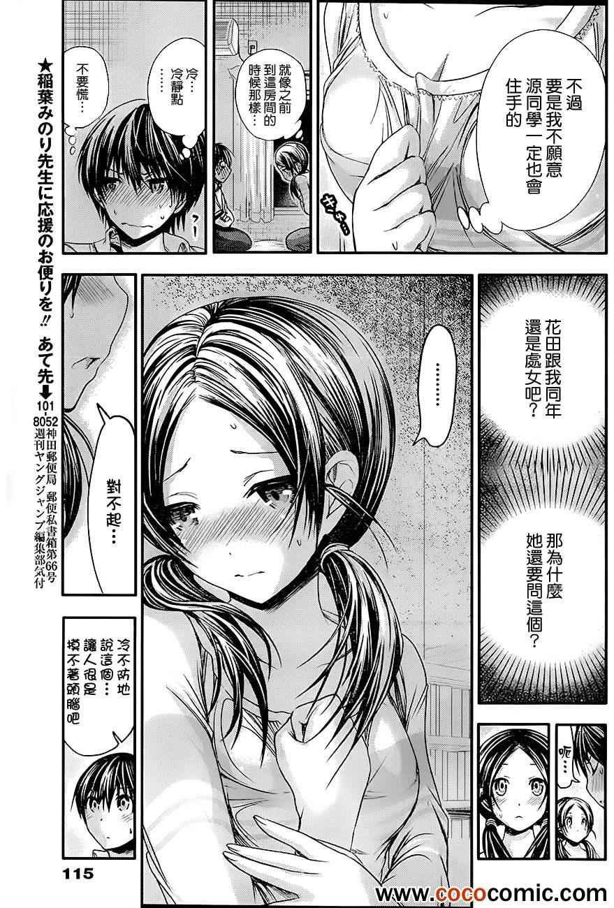 第83话