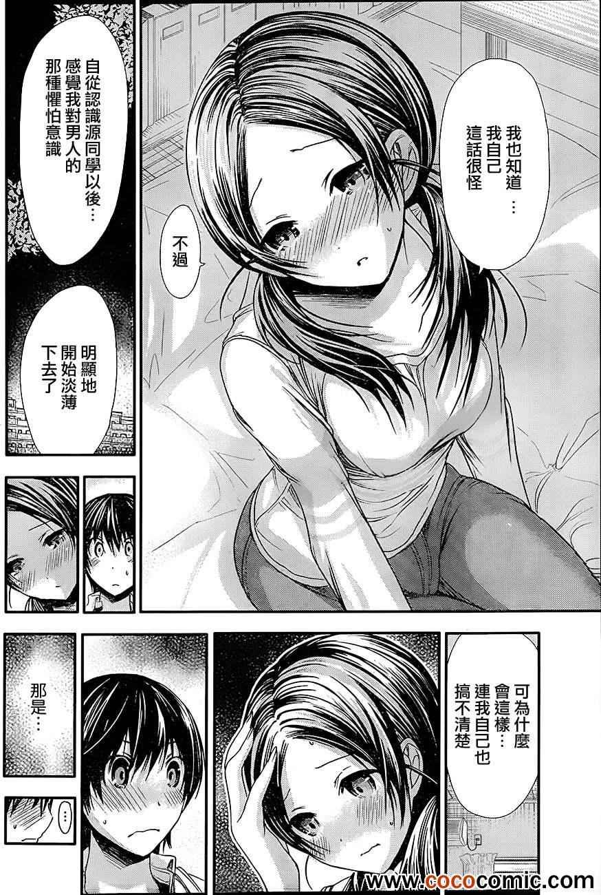 第83话