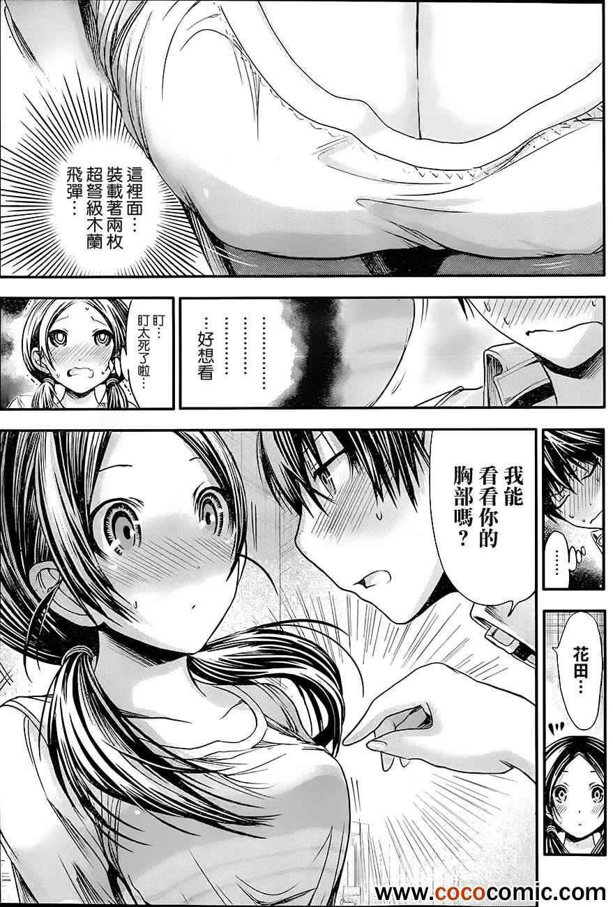 第83话