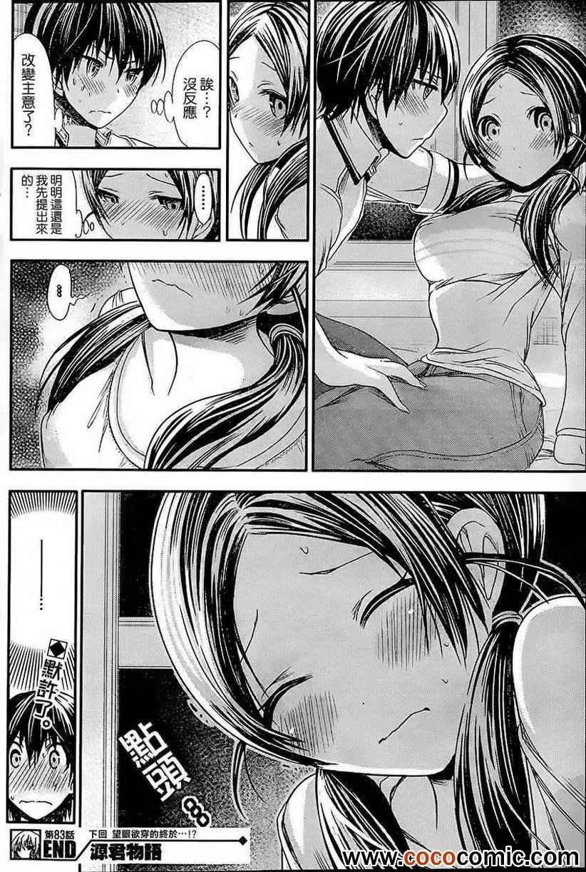第83话