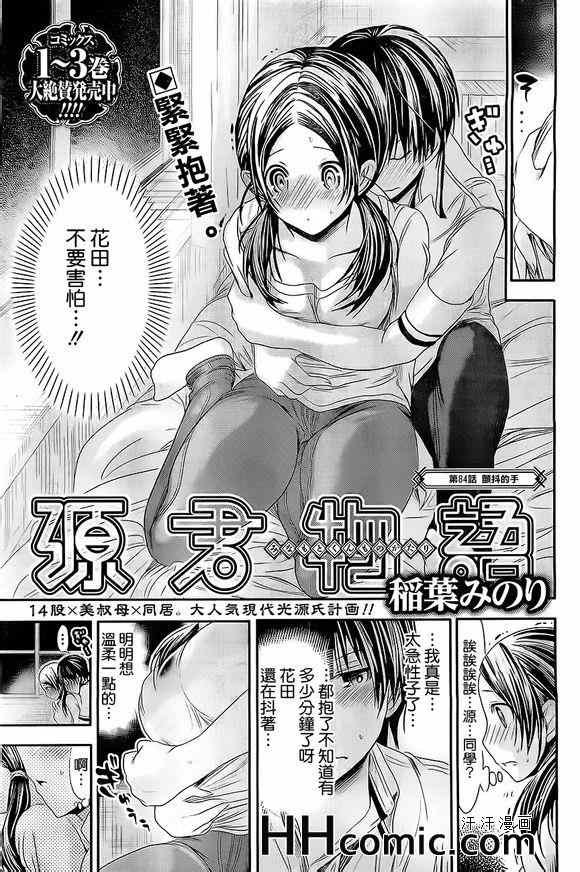 第84话