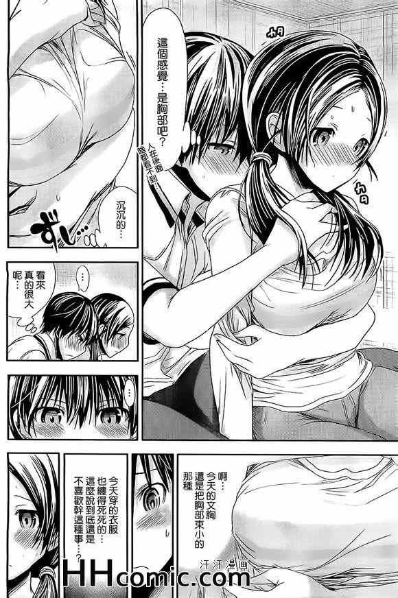 第84话