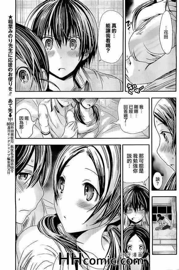 第84话