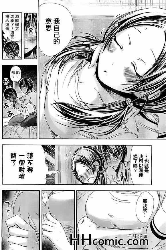 第84话