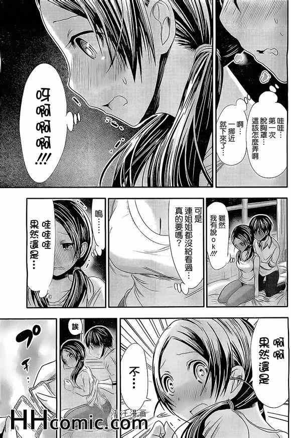 第84话