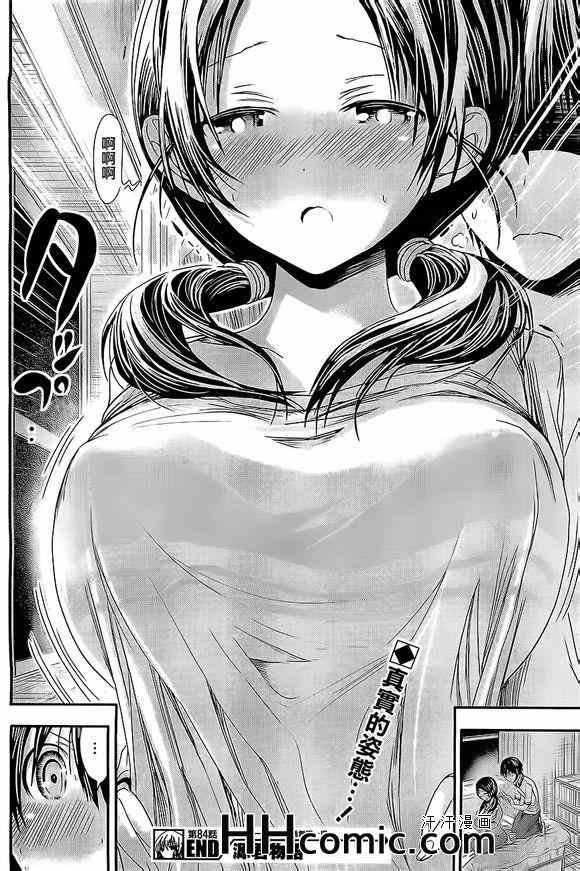 第84话